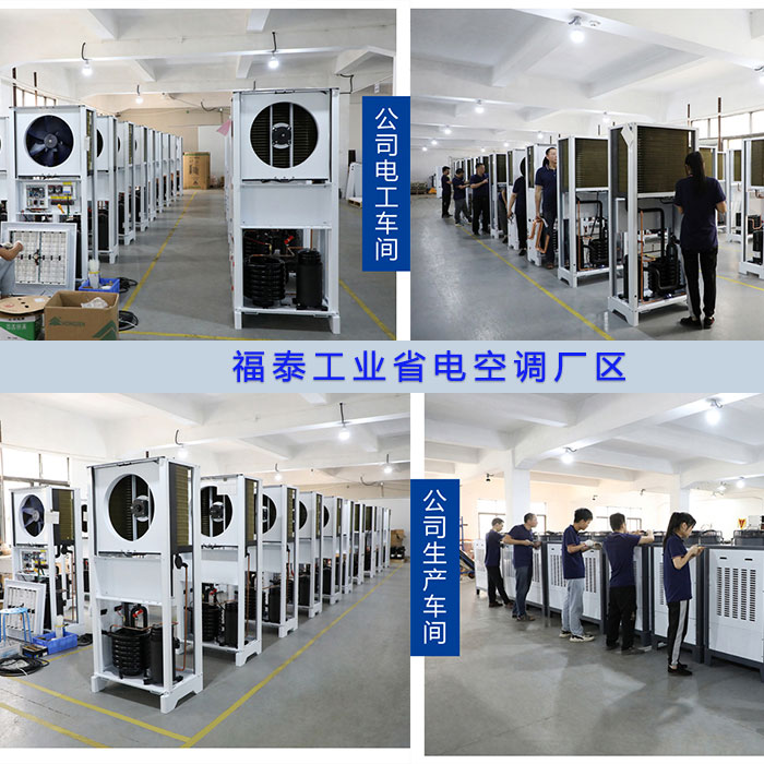 湖北蒸發(fā)冷省電空調(diào)10…