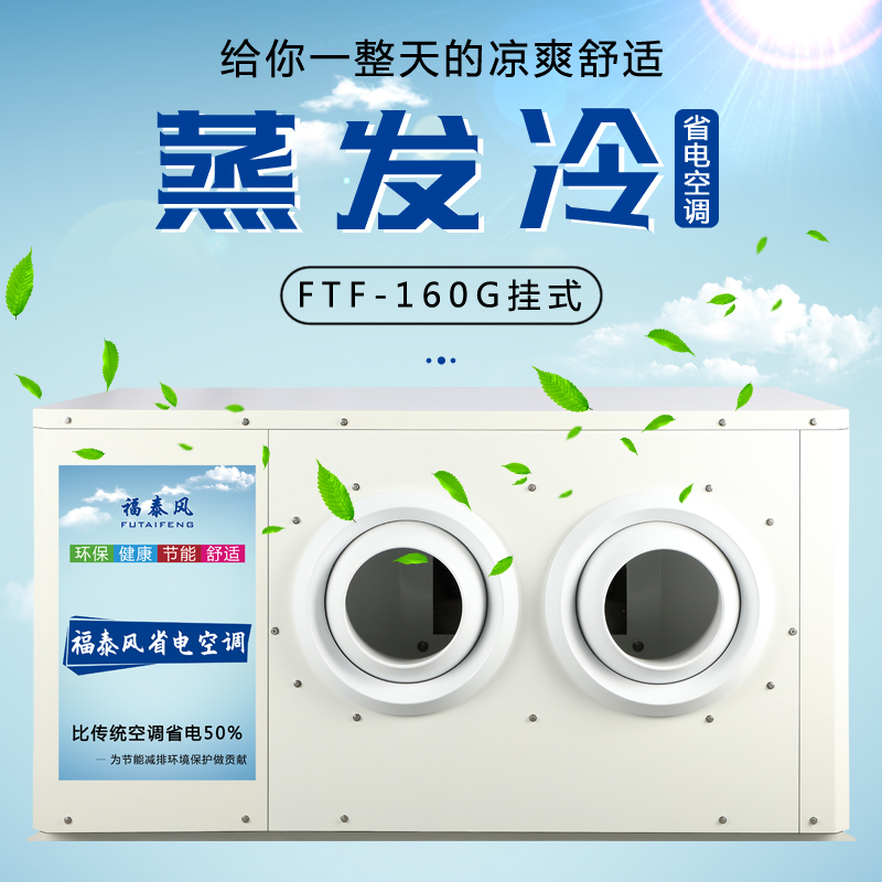 惠州?工業(yè)節(jié)能空調(diào)12…