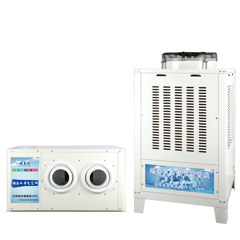 韶關(guān)10P蒸發(fā)冷省電空調(diào)…