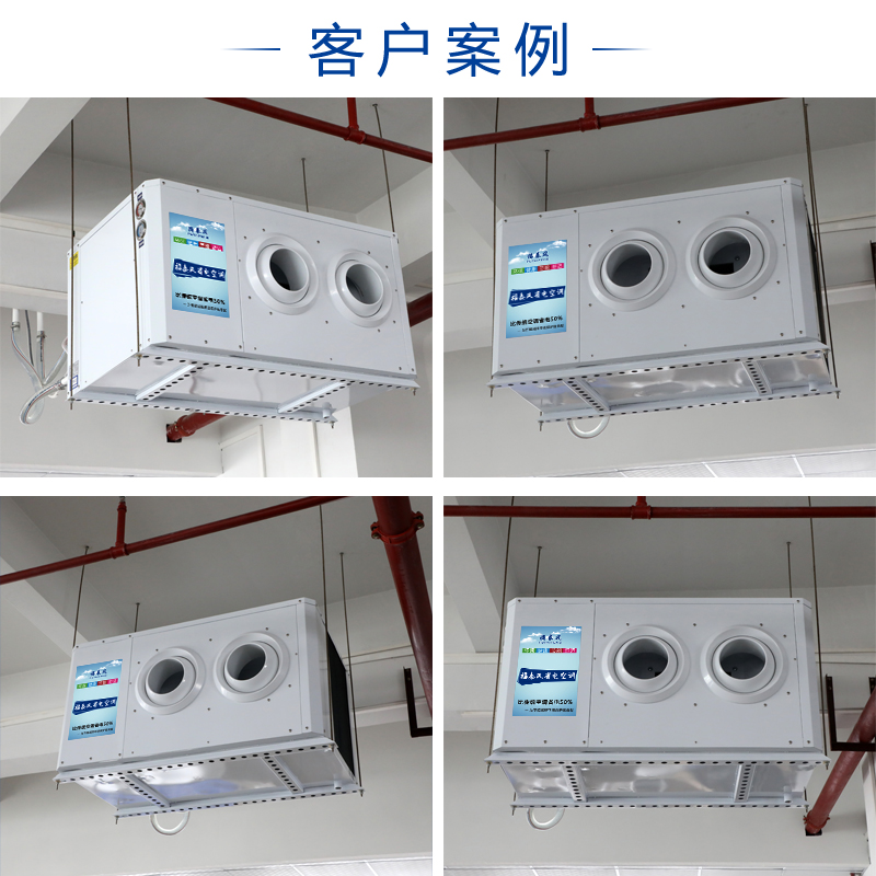 重慶5p工業(yè)節(jié)能空調(diào)