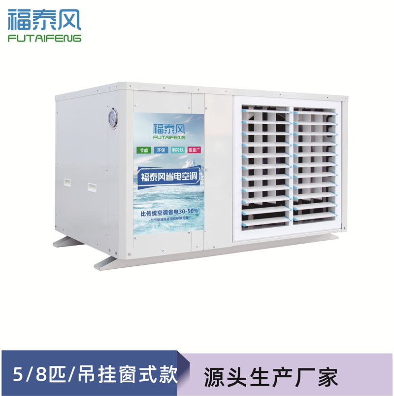 印度尼西亞廠房降溫工…