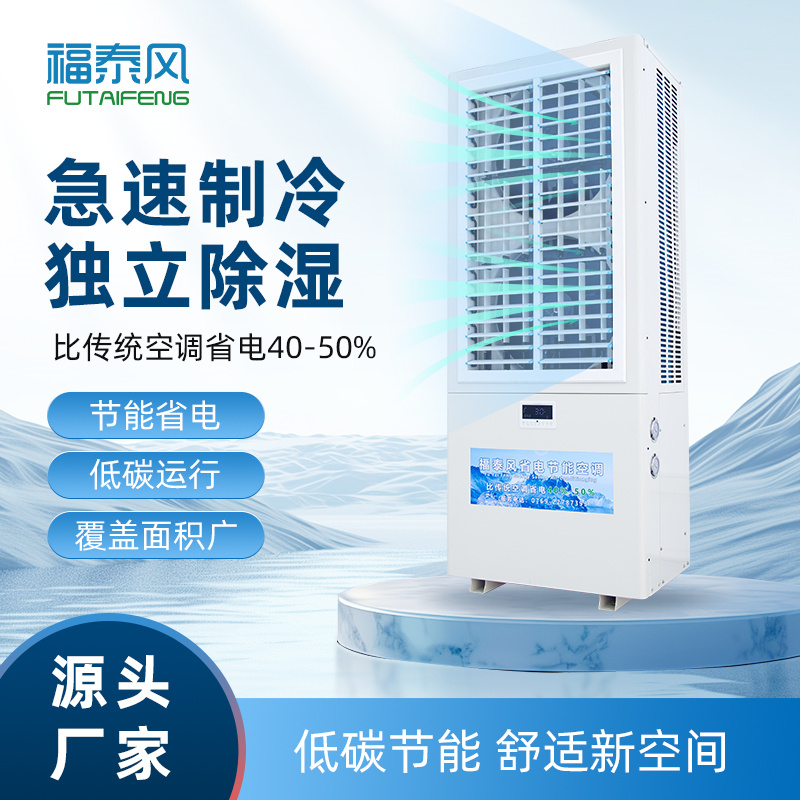 陜西商洛工廠降溫省電…
