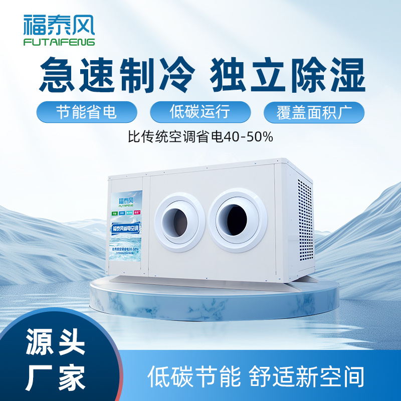 南通工廠降溫…