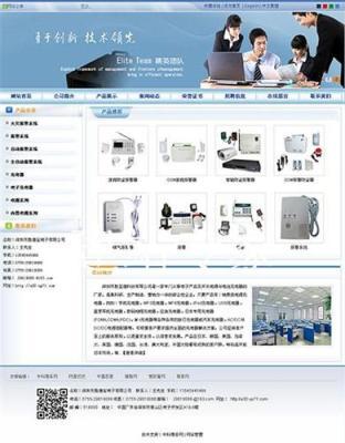 四川自貢市如何制作企業網站