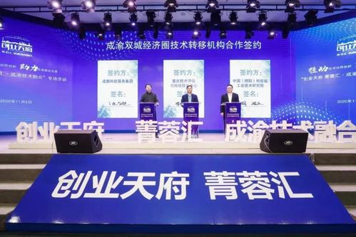 搶抓成渝雙城經濟圈新機遇 ,以科技服務促區域協同創新