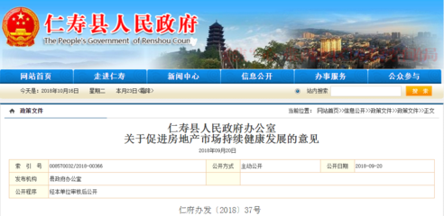 房地產(chǎn)調(diào)控深入 仁壽、眉山、西昌、自貢出臺(tái)最新樓市新政