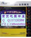 2014四川省電信企業(yè)指南之2014自貢黃頁(yè)2014自貢大黃頁(yè)2014自貢電話號(hào)簿工商信息_價(jià)格:68.00_工具書(shū)__網(wǎng)上書(shū)店網(wǎng)站_孔夫子舊書(shū)網(wǎng)