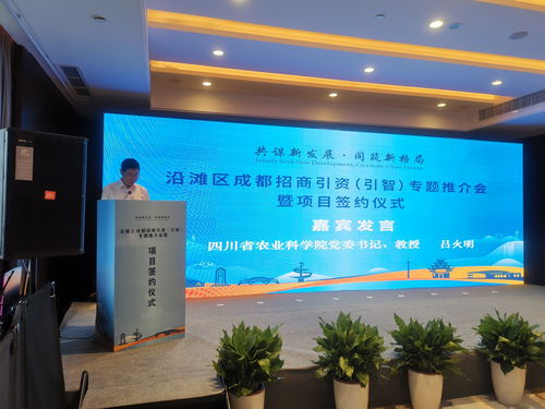 四川省農(nóng)業(yè)科學(xué)院 我院與自貢市沿灘區(qū)簽訂共建 西南 自貢 食品產(chǎn)業(yè)技術(shù)研究院 科技合作協(xié)議