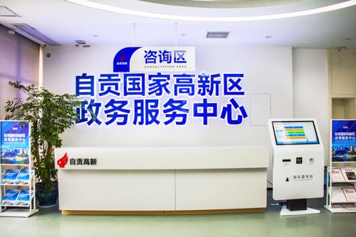 自貢高新區(qū) 譜好兩個健康 三部曲 助推民營經(jīng)濟(jì)高質(zhì)量發(fā)展