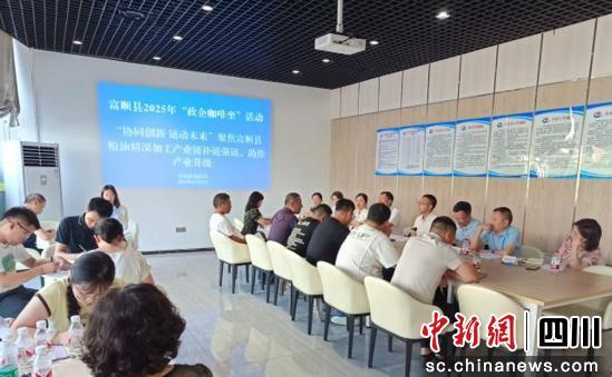 自貢富順 政企共謀糧油精深加工產業補鏈強鏈