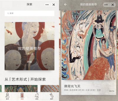 &ldquo;云游敦煌&rdquo;小程序上線(xiàn)QQ,千年文化與億萬(wàn)青少年跨時(shí)空對(duì)話(huà)